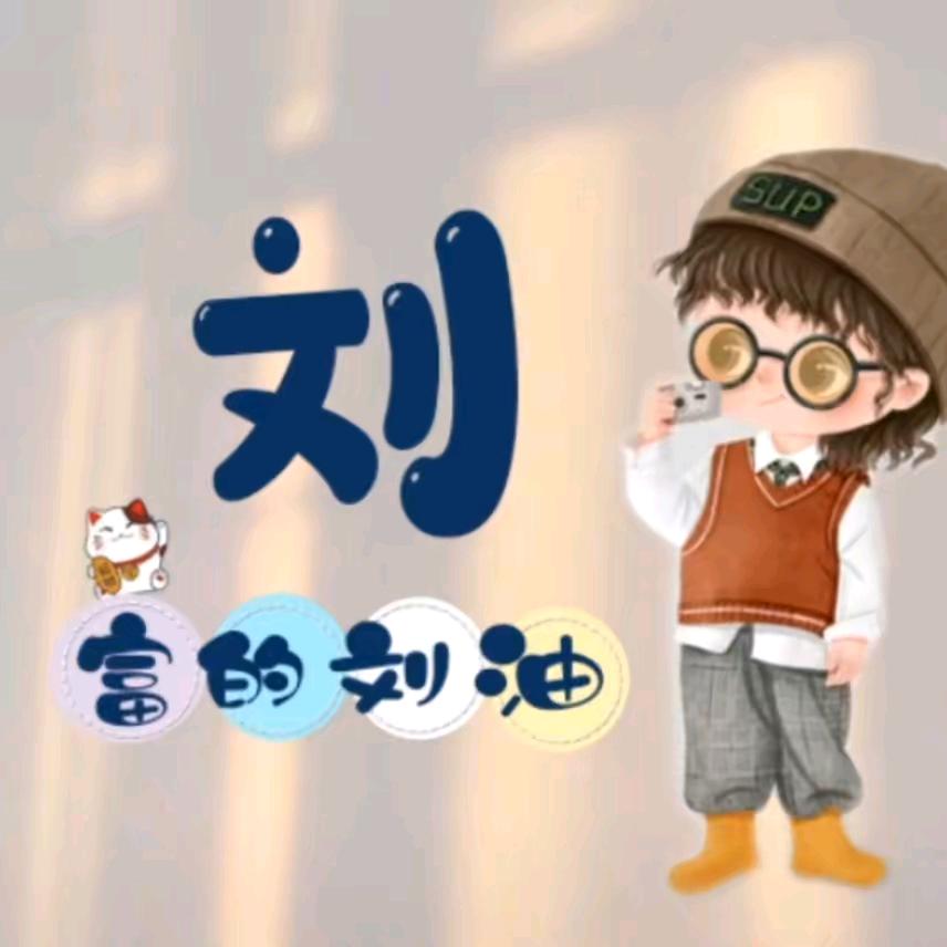 ༾为你ྃ停劉༿