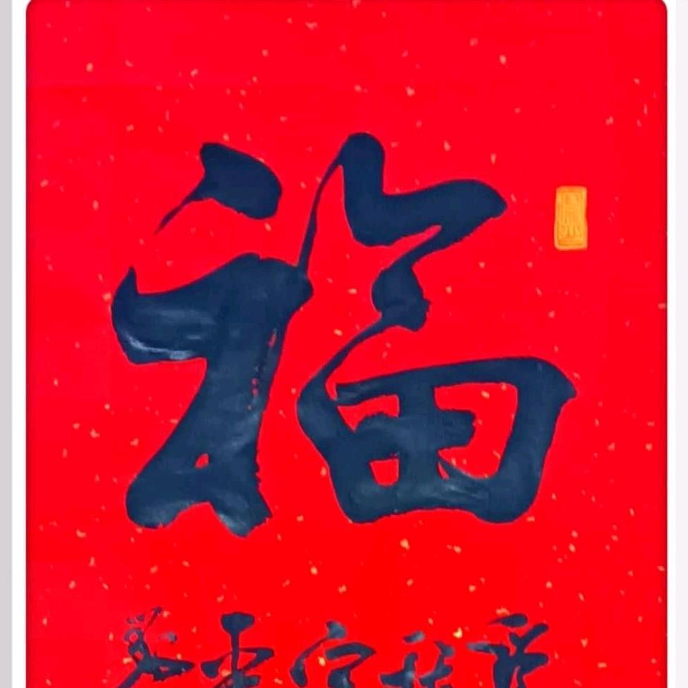 胜者