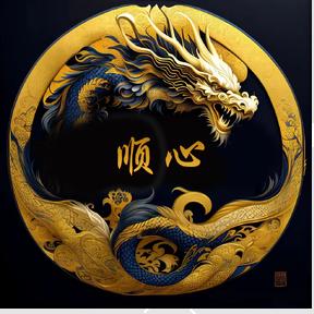 ~~顺🚂心~~