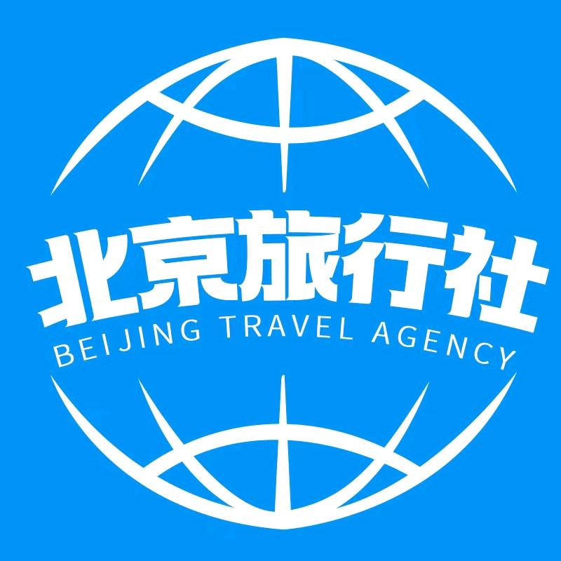 中国北京旅游·纯玩私家团（1家1团）