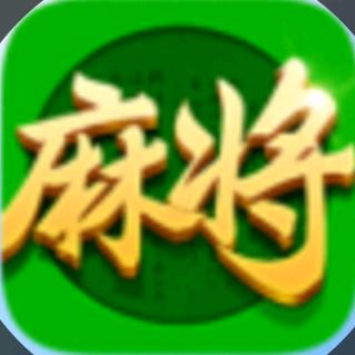 麻将小许