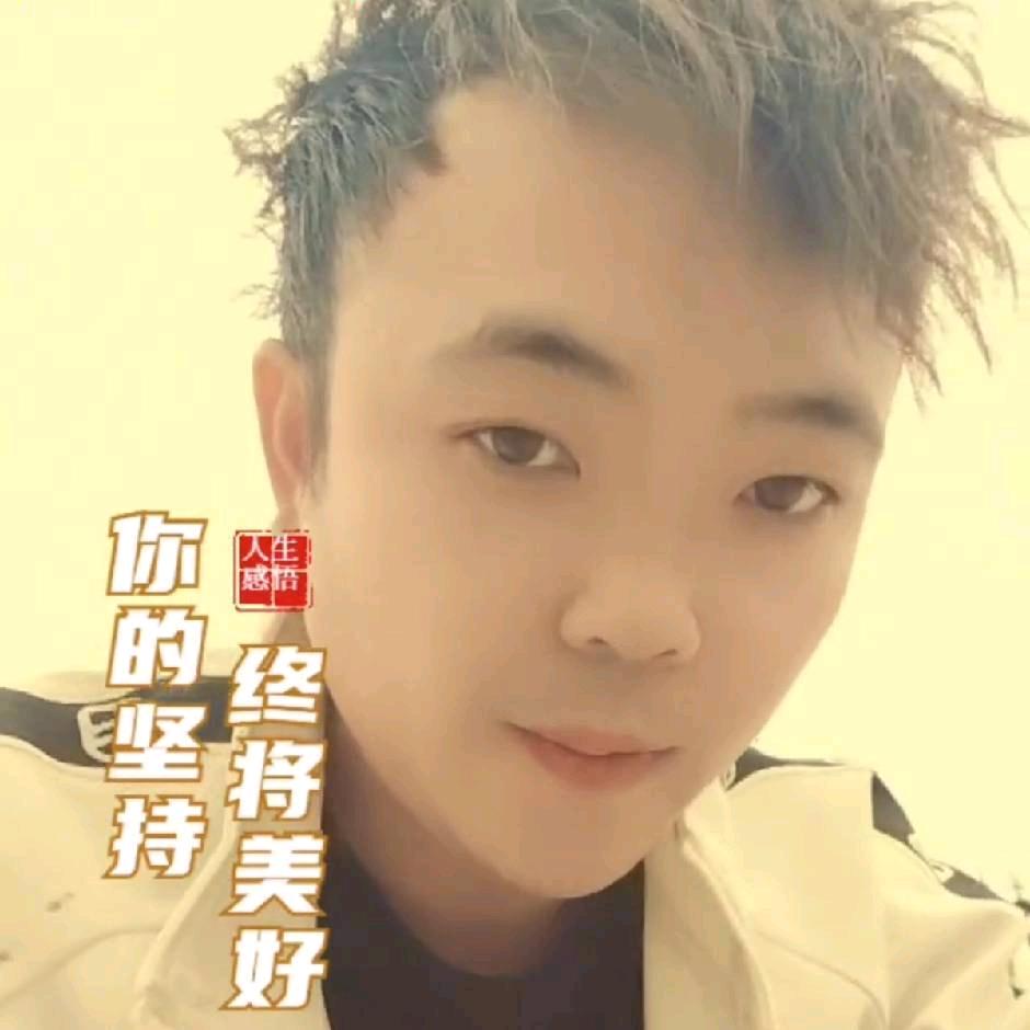 一个人挺好
