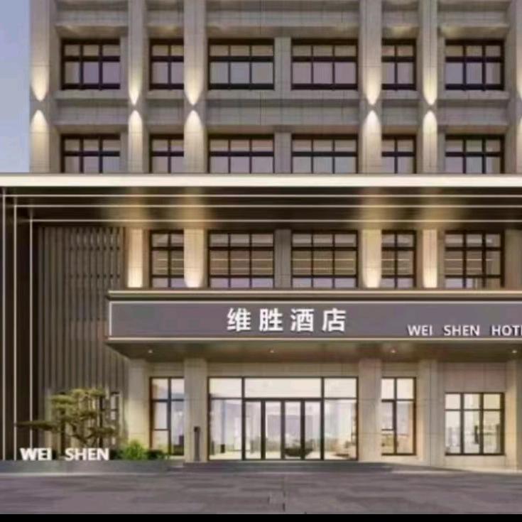维胜酒店