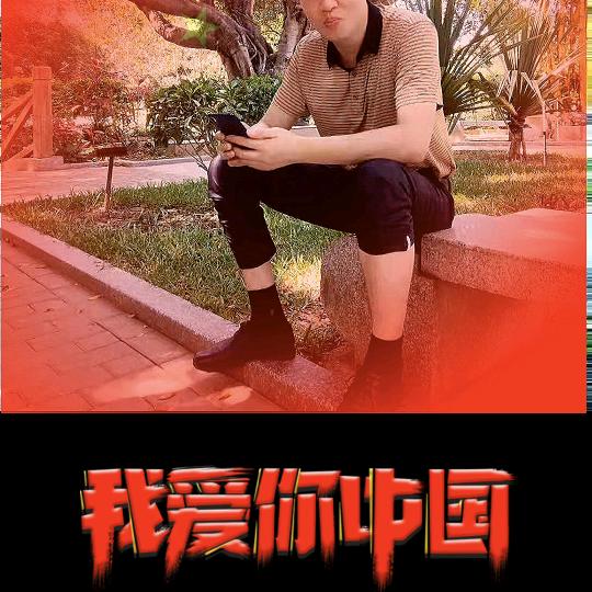 🈚️名先生