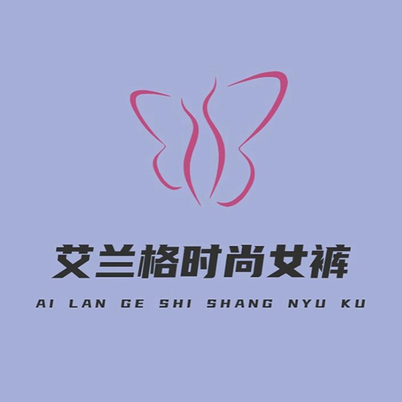 艾兰格时尚女裤