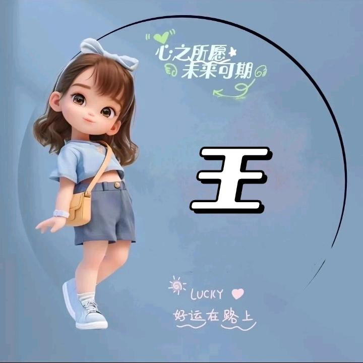 王✨事💫随💃风