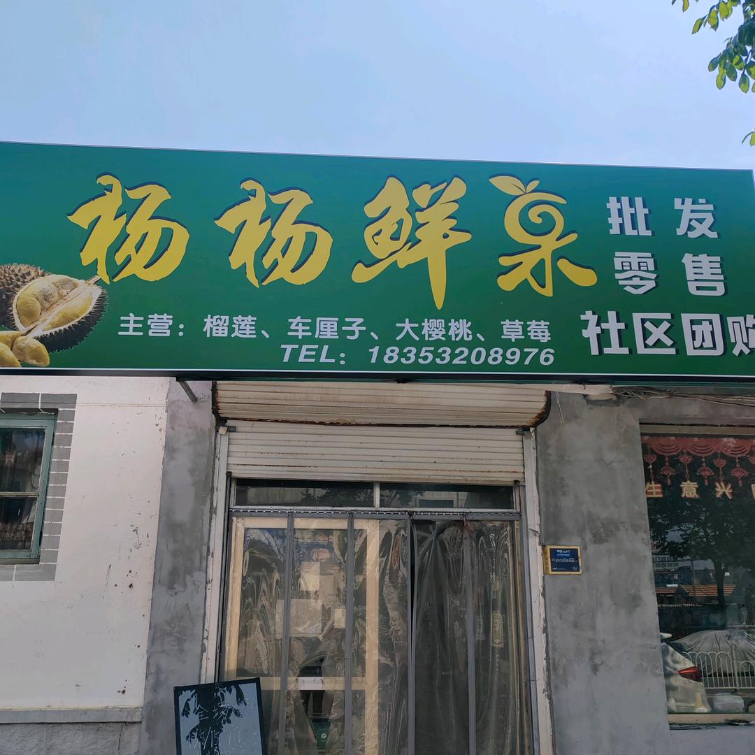 泊里卖樱桃🍒的小姐姐