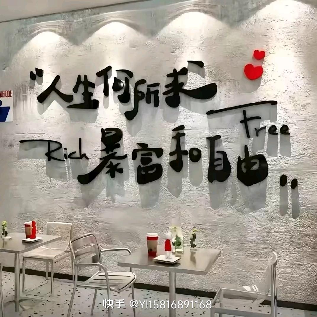 这就是生活！