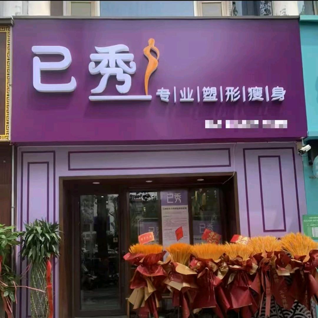 静妹崽