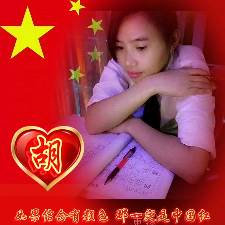 胡辉儿