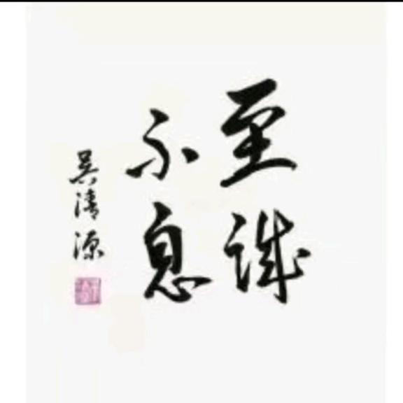 三丰