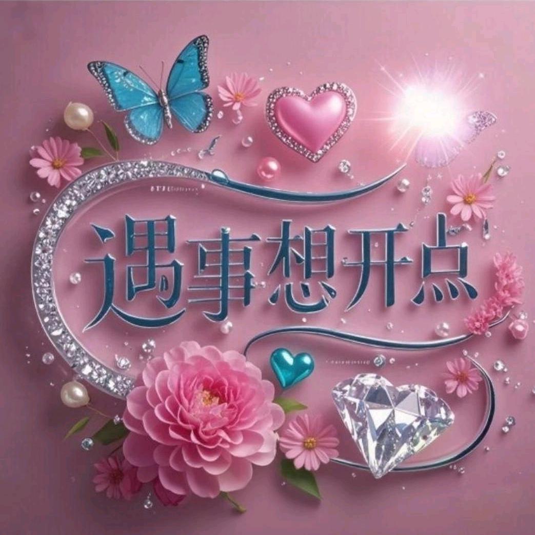 ☞遗憾存心里☜