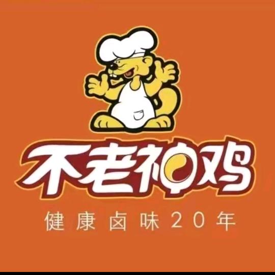 不老神鸡（三里营店）