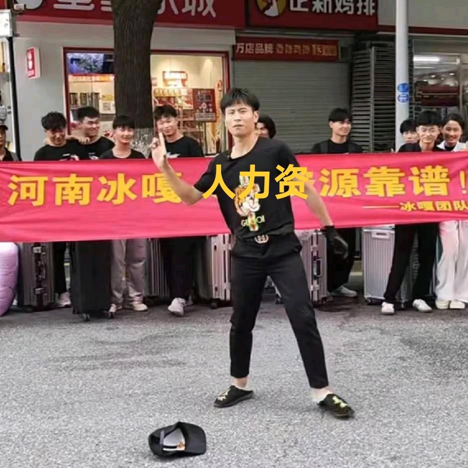 冰嘎哥