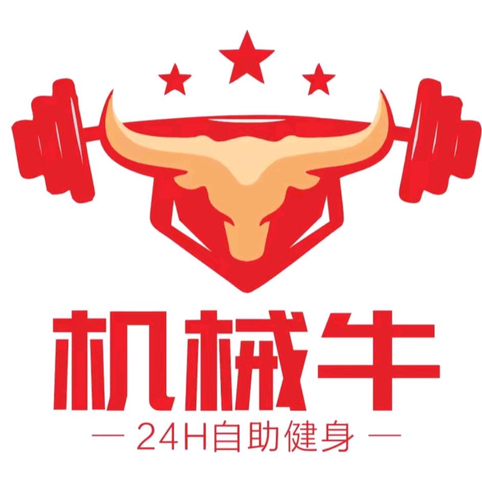 机械牛24H自助健身(东城花园店)