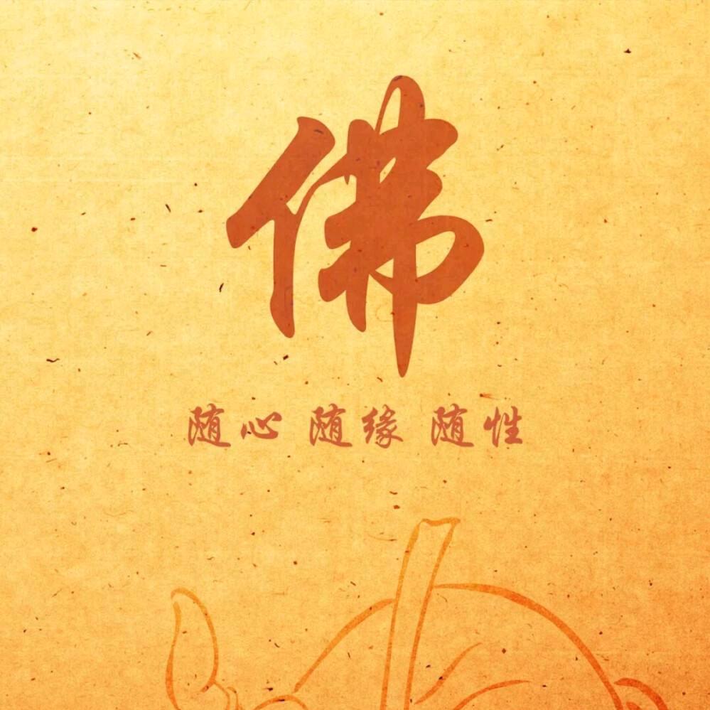 温*士
