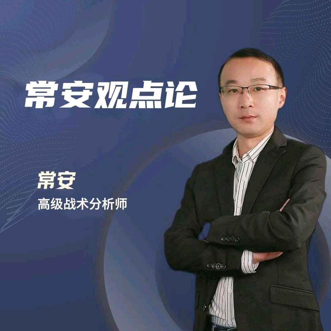 常安观点论-博琛传媒