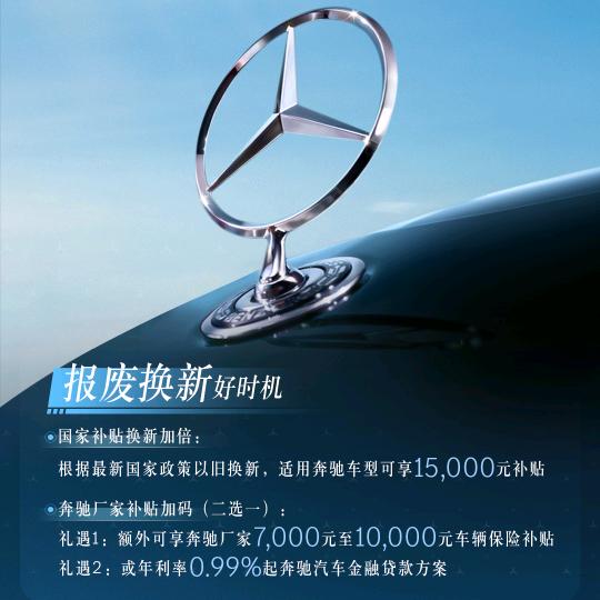 玉林奔驰销售顾问徐颖