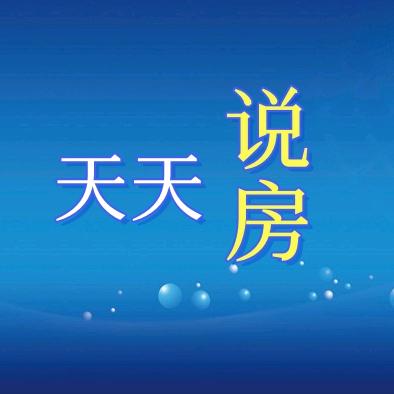 青白江天天说房
