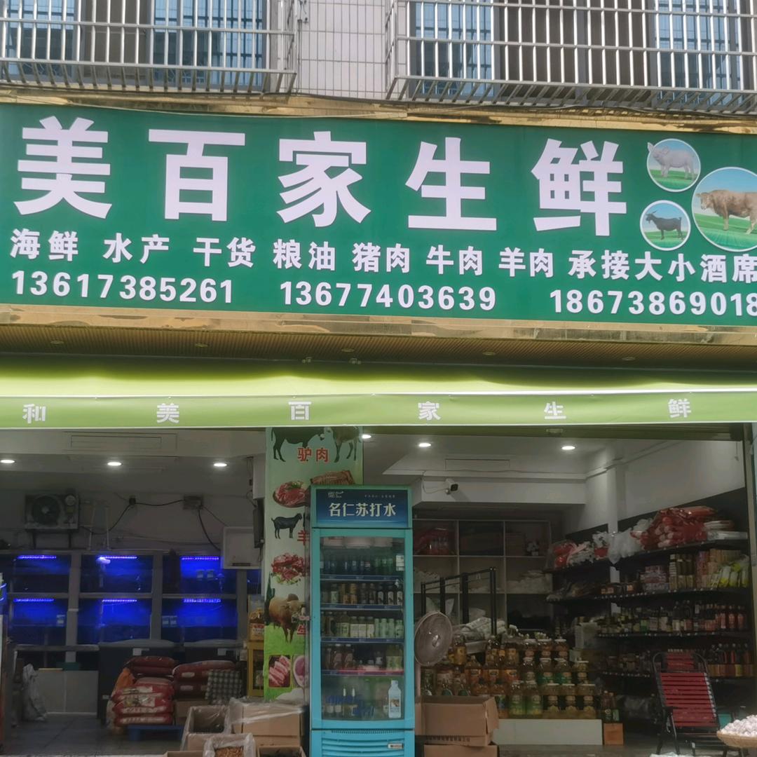 海鲜水果批发小陈