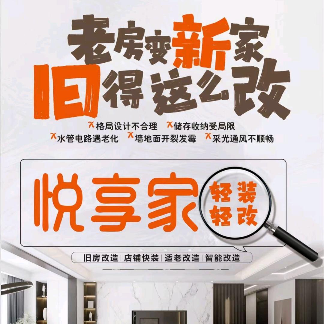 鑫住工乡墅|旧改®希希