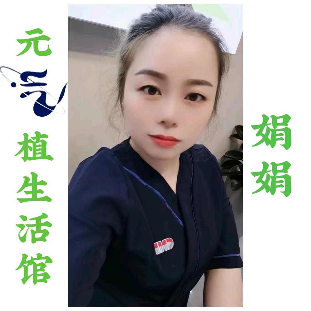 元气植生活馆（桃源店）-文娟