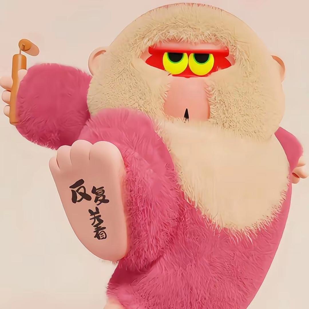 满山猴子我腚最红