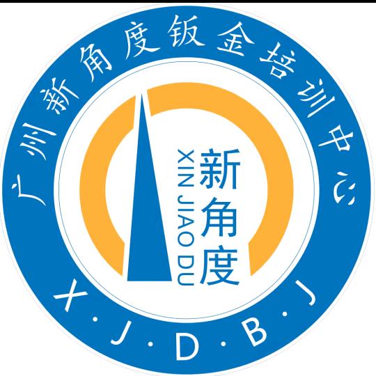 新角度袁老师