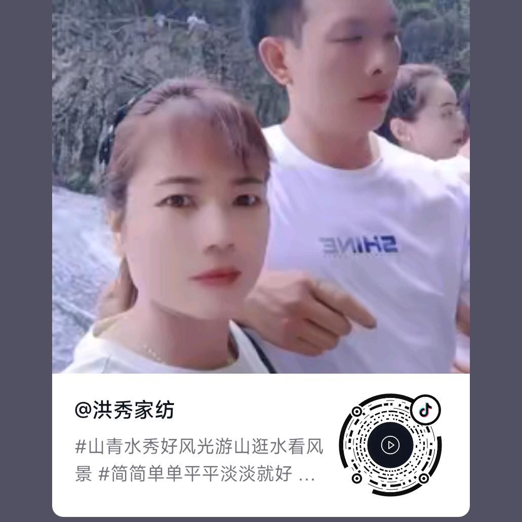 洪秀家纺