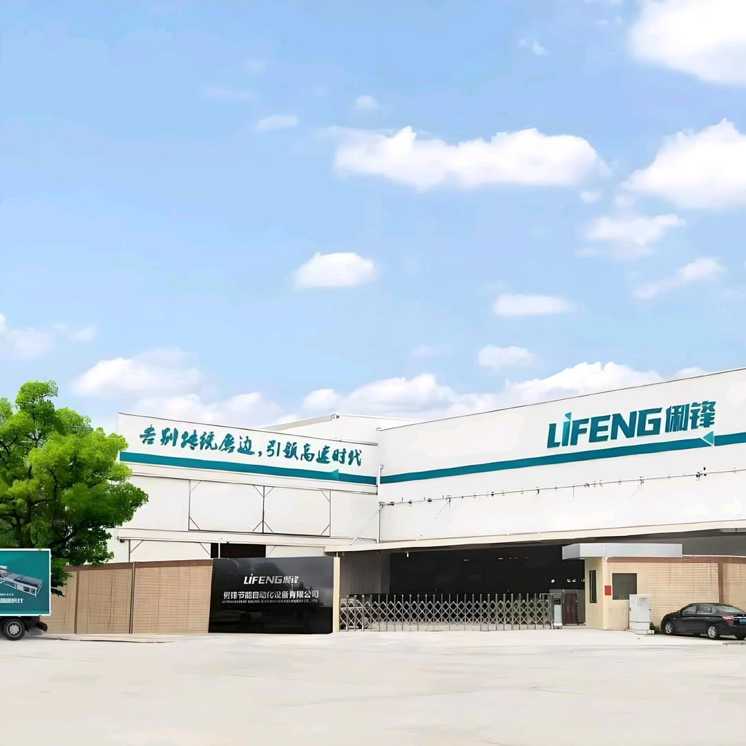 俐锋智能玻璃机械