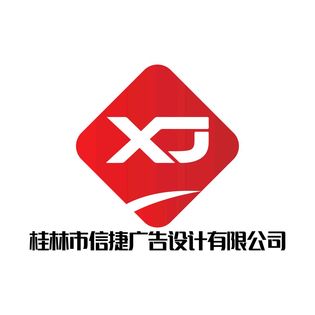 信捷广告
