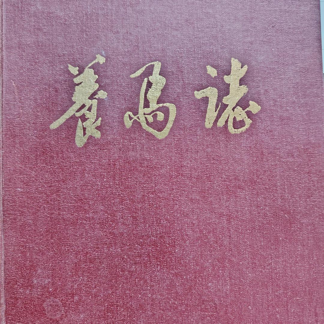养马河