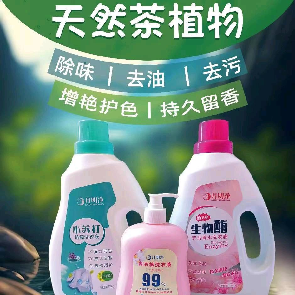 麻州洗衣液批发