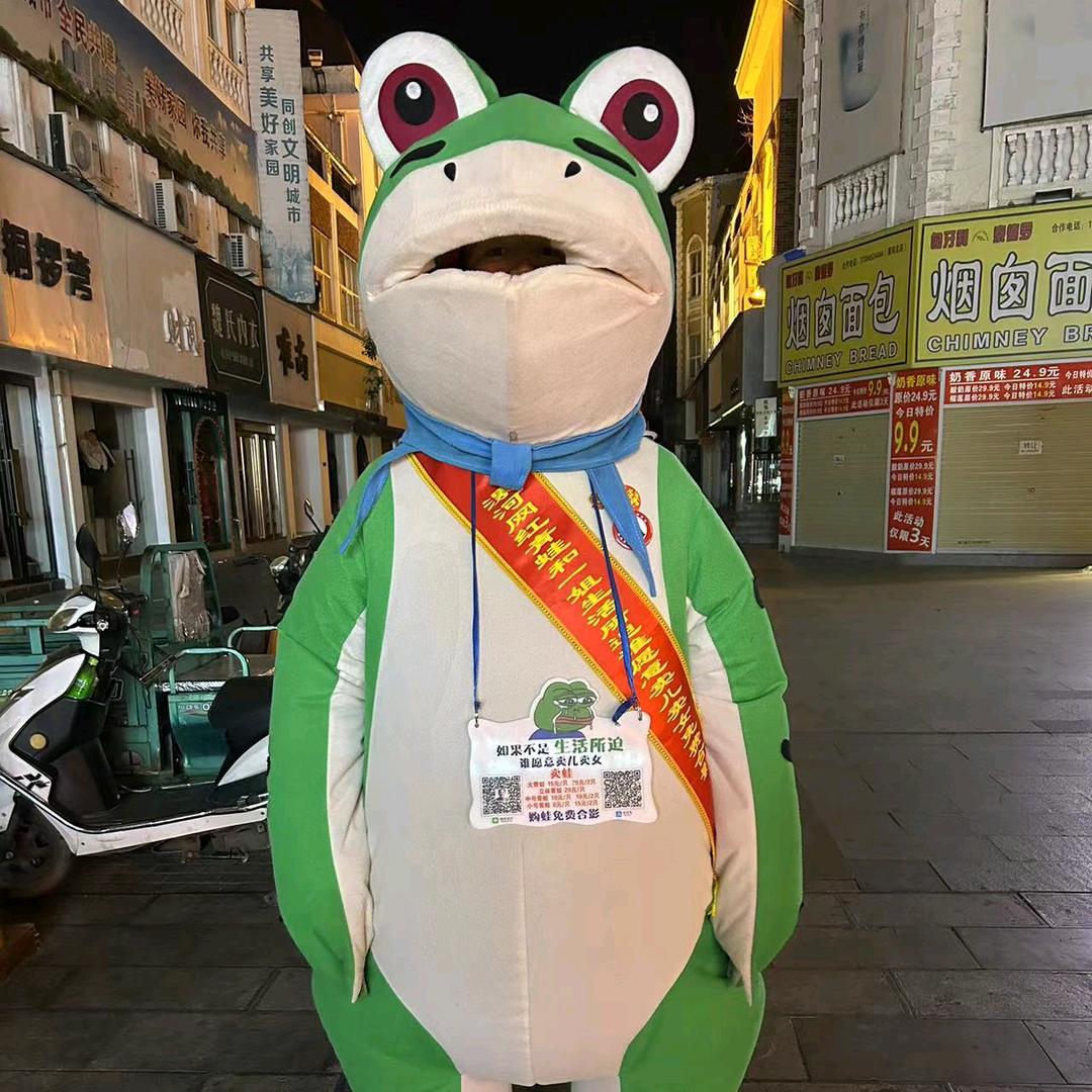 漯河网红青蛙一哥