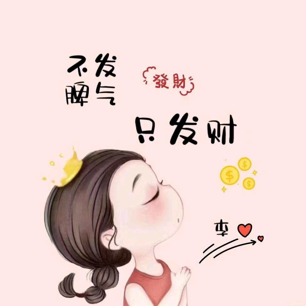 马，姐姐