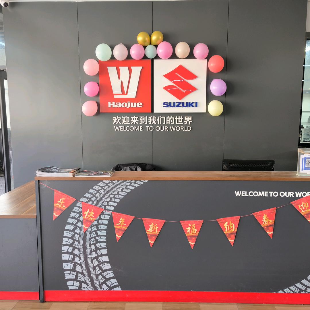 焦作豪爵铃木精品店