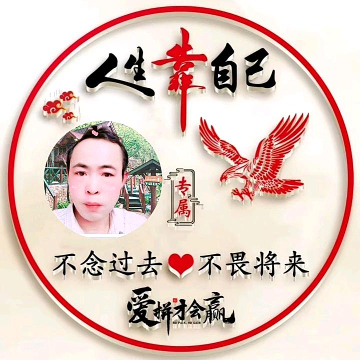 努力拼搏