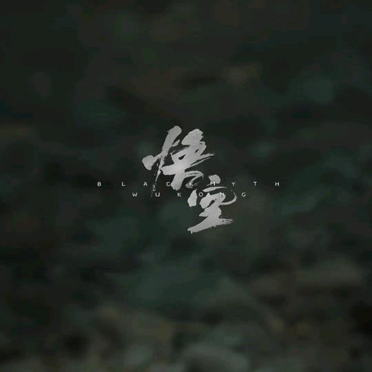 ༄༒老猫༒࿐ེ