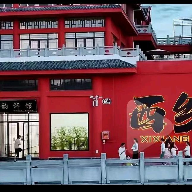 韵饰馆