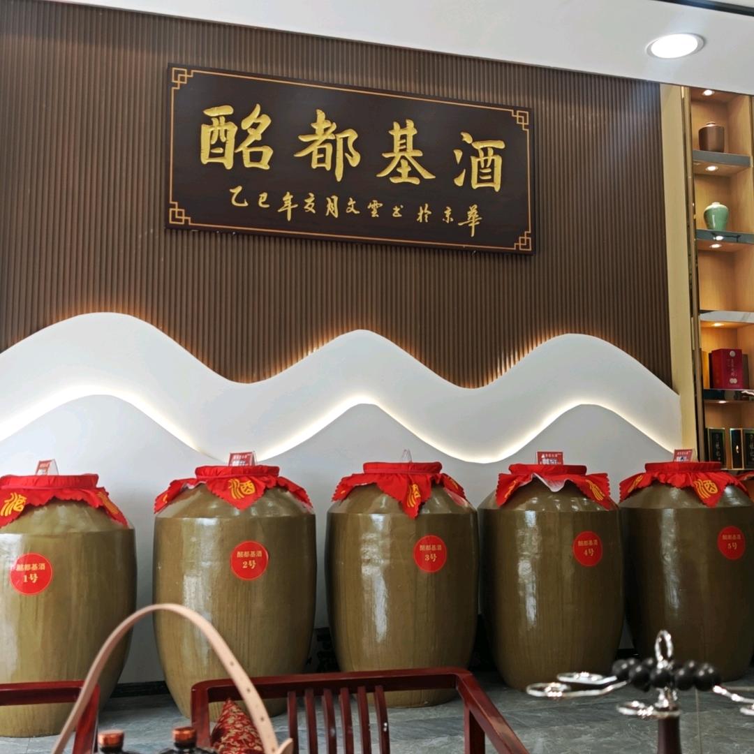 酩都基酒供应链张向前