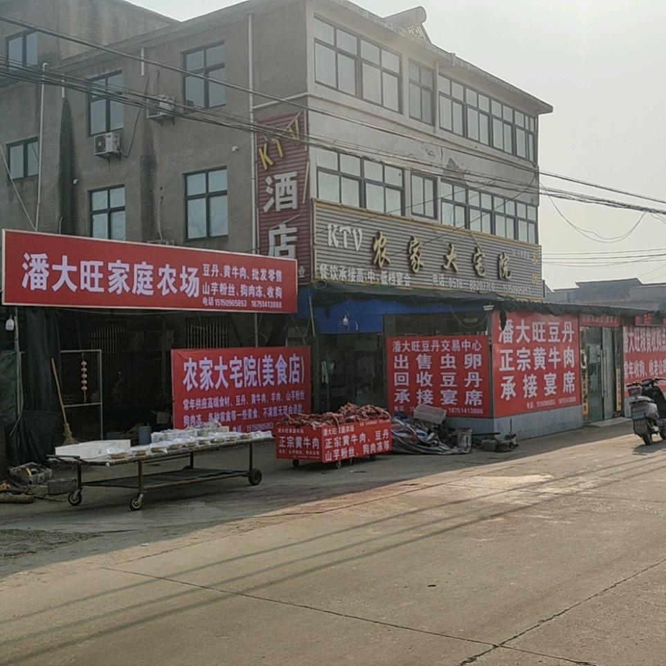 潘大旺 豆丹 黄牛肉