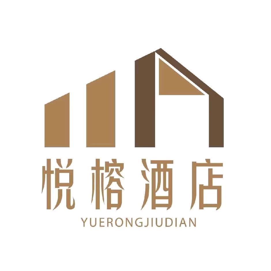 悦榕酒店(博雅广场店)官方号