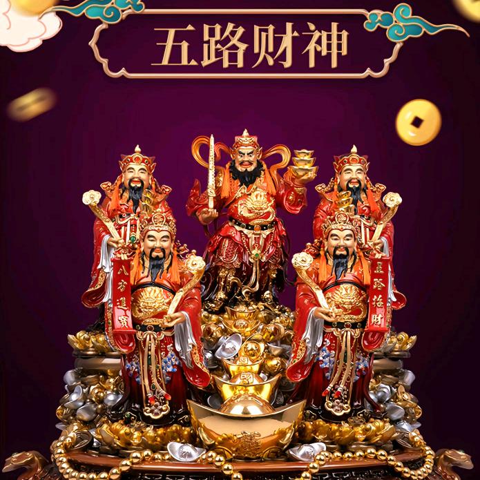 财神殿