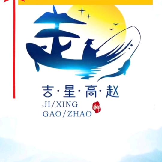 风太大，水太深。只有摇头才是真