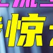 步惊雲