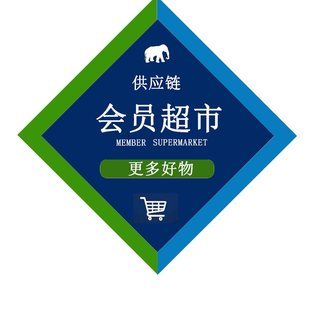 会员超市过中秋