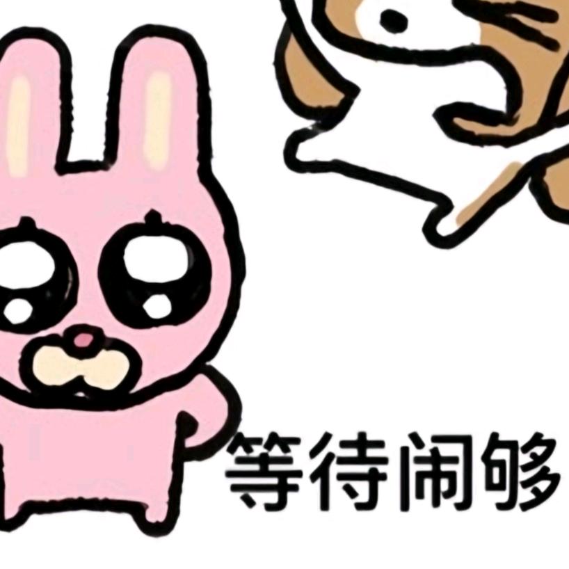 禾婉