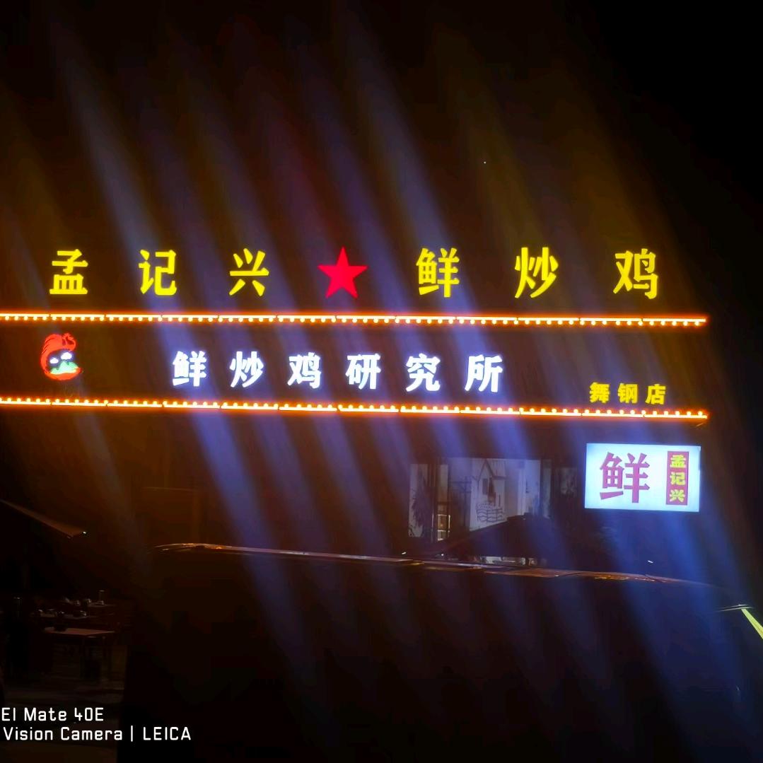 晚秋香玉