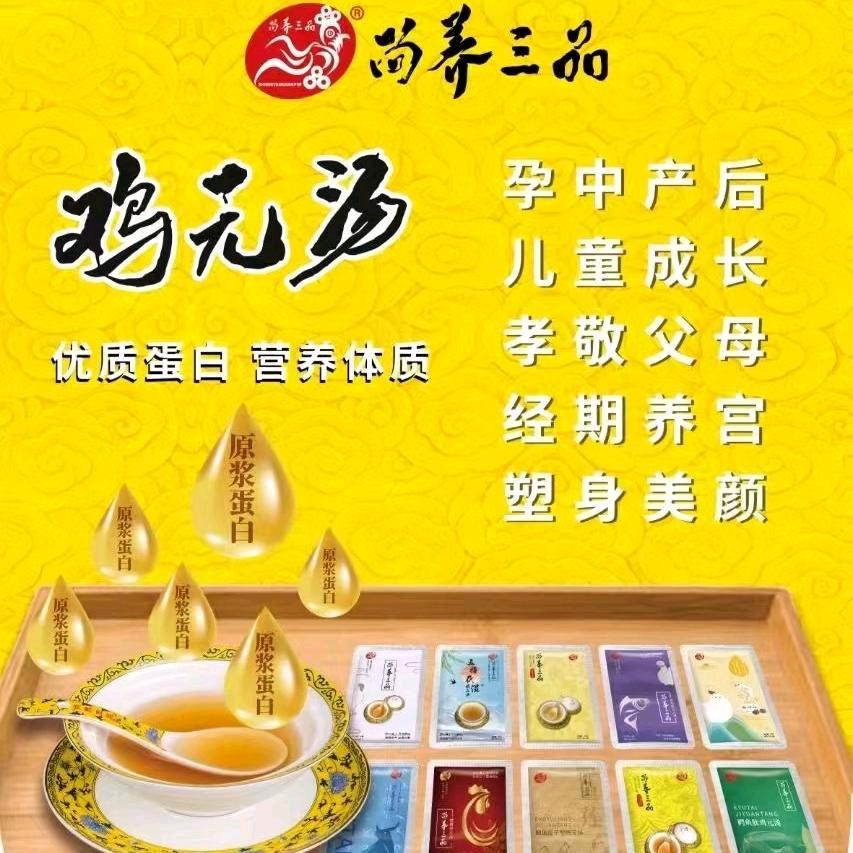 滴鸡精轻食营养健康馆濮阳总店