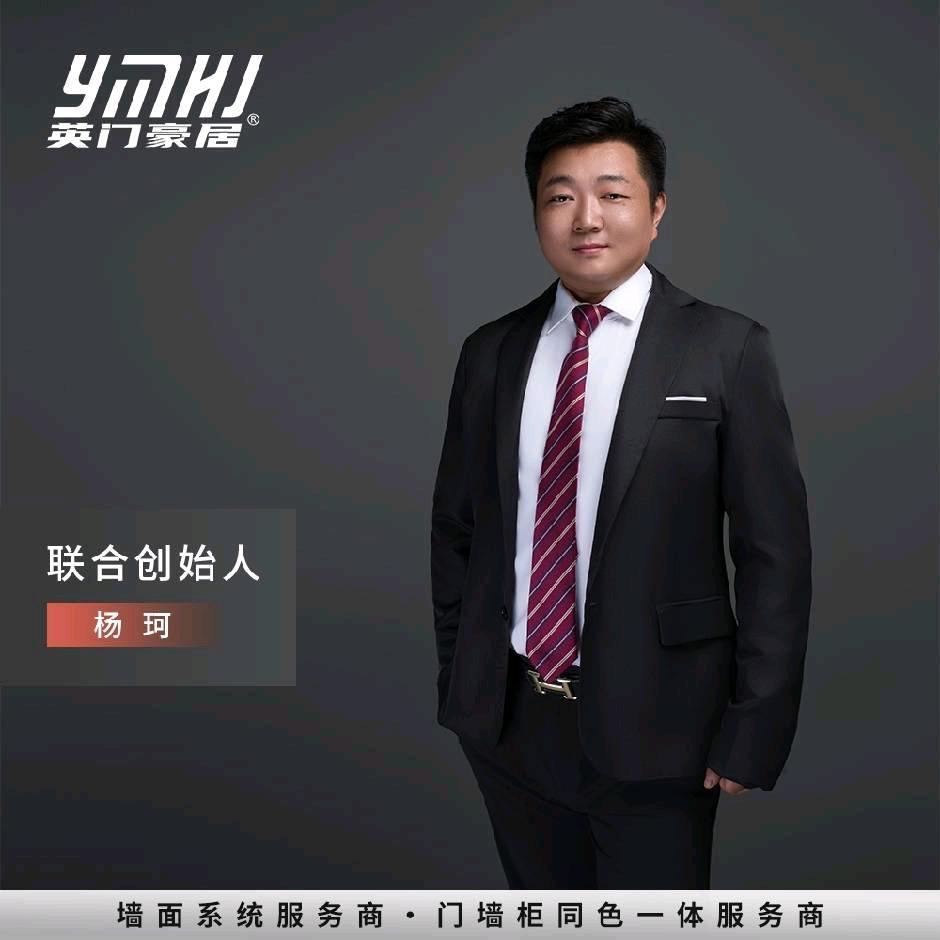专业杨哥（墙板专家）英门豪居